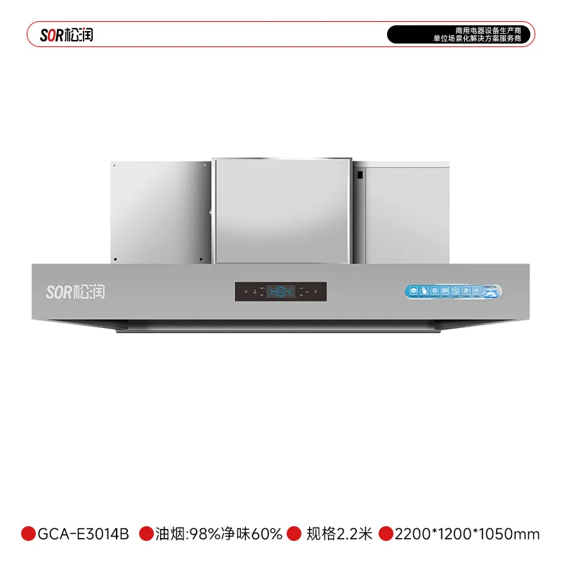 Integrated Fume Purification Unit 2.2 m for Heavy-Smoke Wok Stations