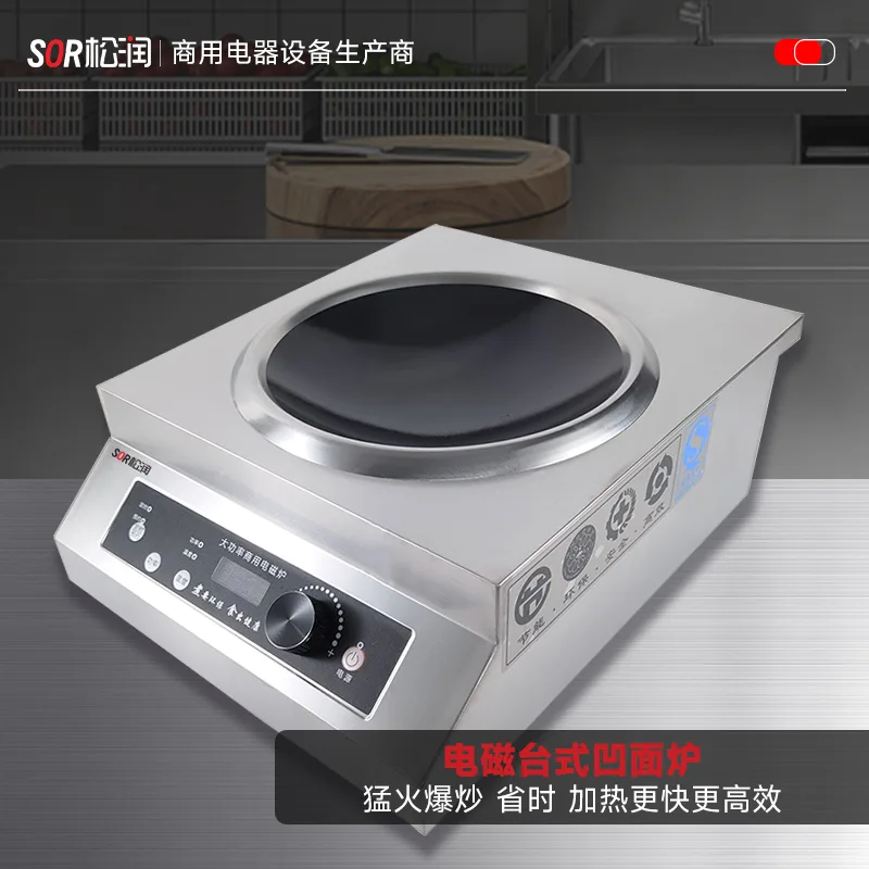 Countertop Wok Induction Range, 5 KW, Wok Not Included