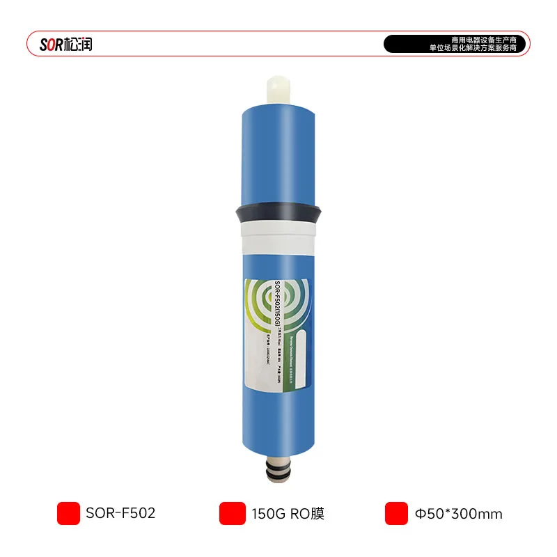 Élément de Membrane RO Importé Haute Performance 150GPD