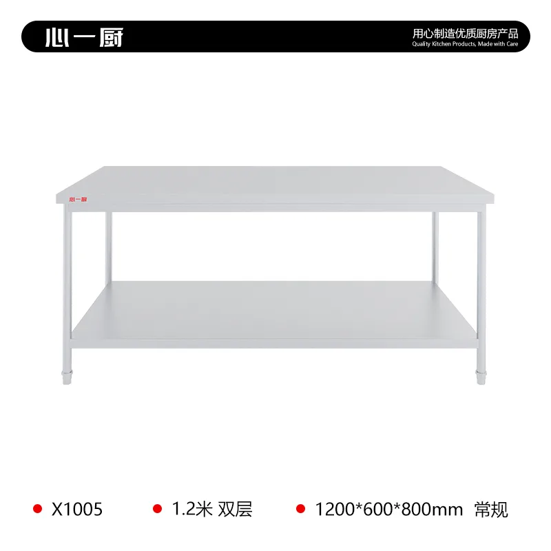 Wood-Top Work Table, 1.5 m, 4-Tier