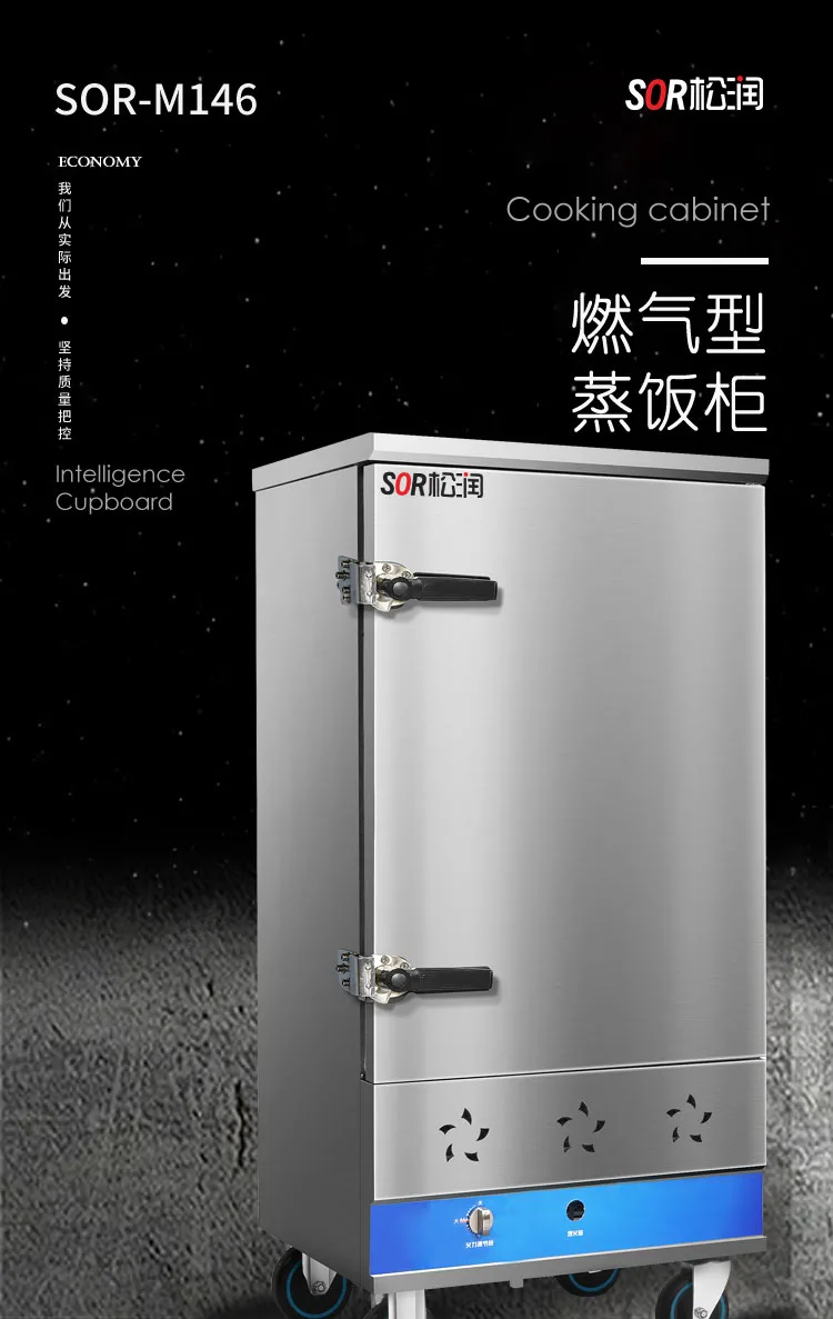 Gas-Type Rice Steaming Cabinet, 10 Trays