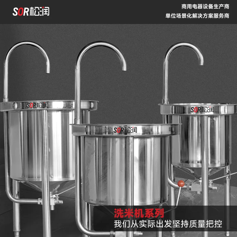 Rice Washer 25 KG