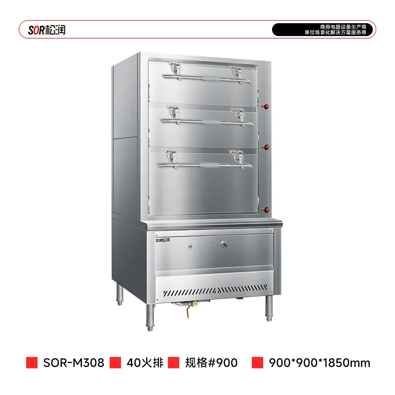 Gas seafood steaming cabinet 900