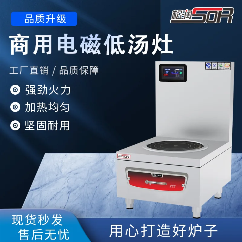 Single-Head Electric Low-Profile Stockpot Range, 15 kW