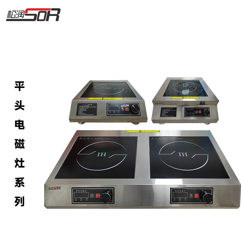 Double-Head Flat Induction Range, 3500 W x 2