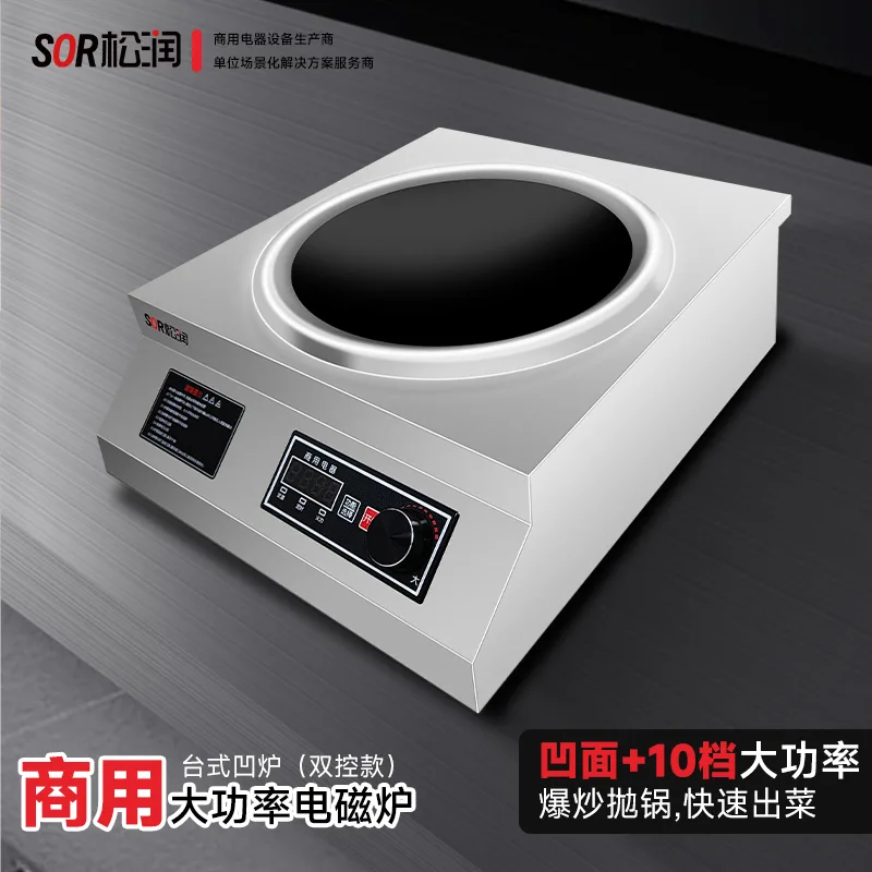 Countertop Wok Induction Range, 3500 W