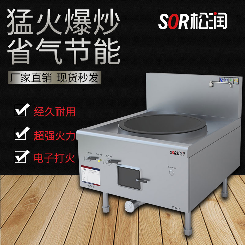 Gas Stockpot Range, 700 mm
